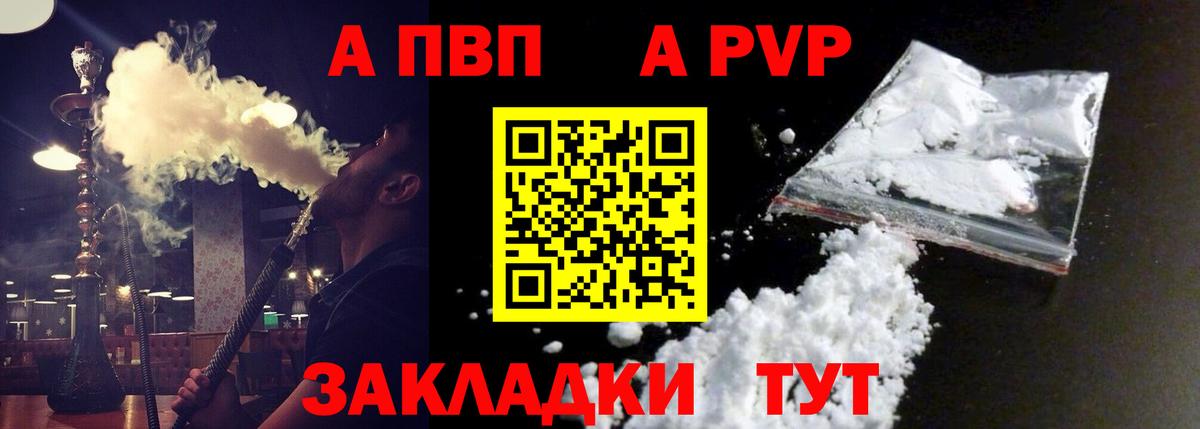 Альфа ПВП  А ПВП СК  Кольчугино  Вход с VPN  Alpha-PVP кристаллы 