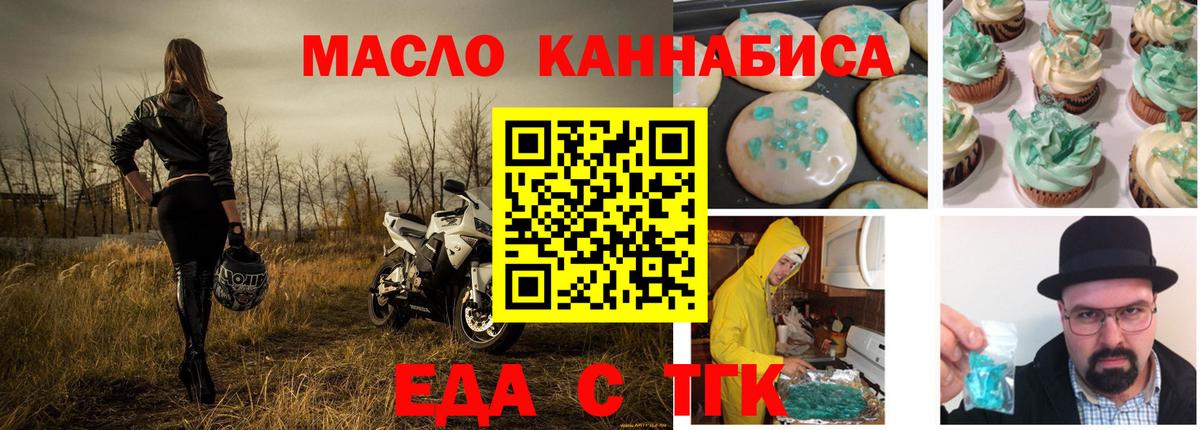 Печенье с ТГК конопля Кольчугино