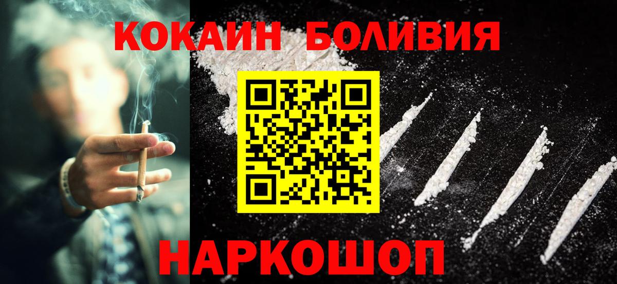 Кокаин Fish Scale Кольчугино