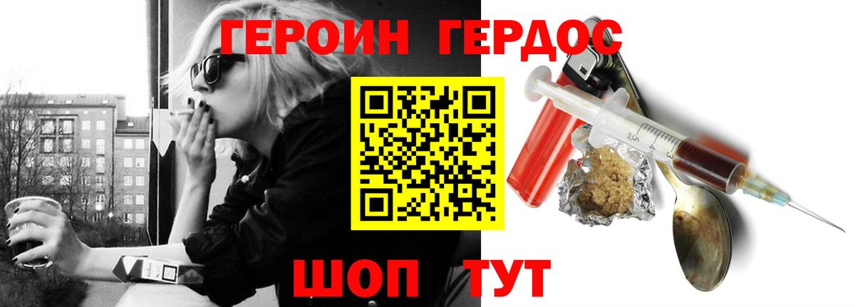 Кольчугино  ГЕРОИН афганец  Вход с VPN 