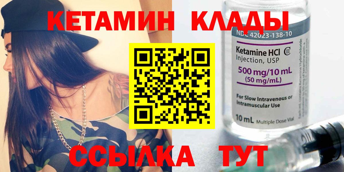 Кольчугино  КЕТАМИН ketamine  mega зеркало  Вход с VPN 