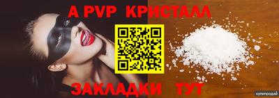 стафф Комсомольск-на-Амуре