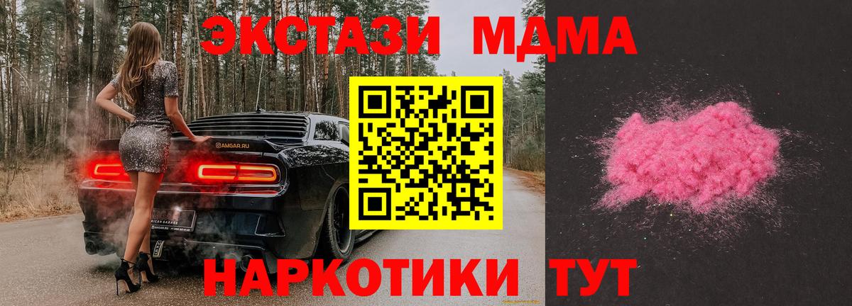 MDMA Molly  МДМА  Кольчугино  Вход с VPN  МДМА crystal 
