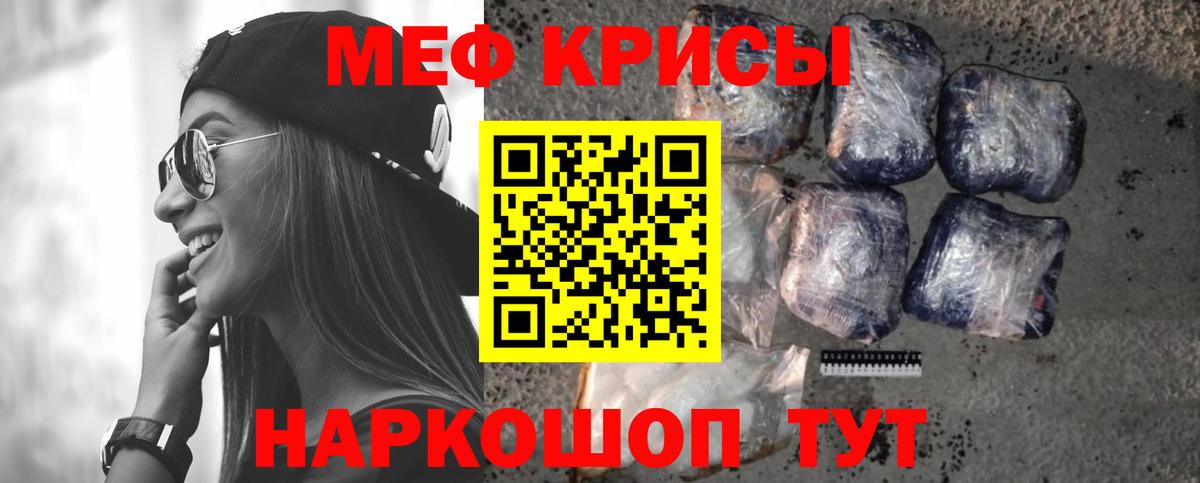МЕФ 4 MMC  Вход с VPN  МЯУ-МЯУ  Кольчугино  Меф VHQ  Меф 