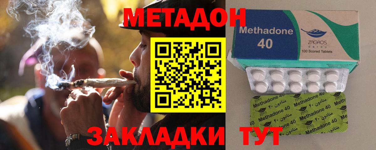МЕТАДОН мёд  Метадон кристалл  MEGA ссылки  Кольчугино  shop телеграм  Вход с VPN 