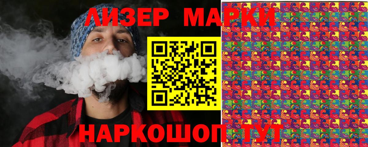 Марки 25I-NBOMe 1500мкг  закладки  Вход с VPN  Наркотические марки  Кольчугино  Марки 25I-NBOMe 1500мкг 