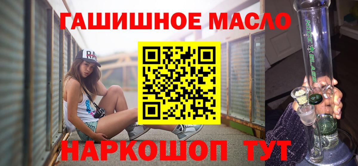 ТГК концентрат  Вход с VPN  купить  сайты  Кольчугино  ТГК вейп 